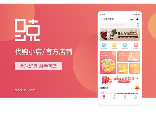 马克小店小程序
