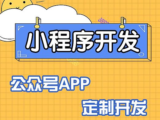 淘宝小程序开发详情页