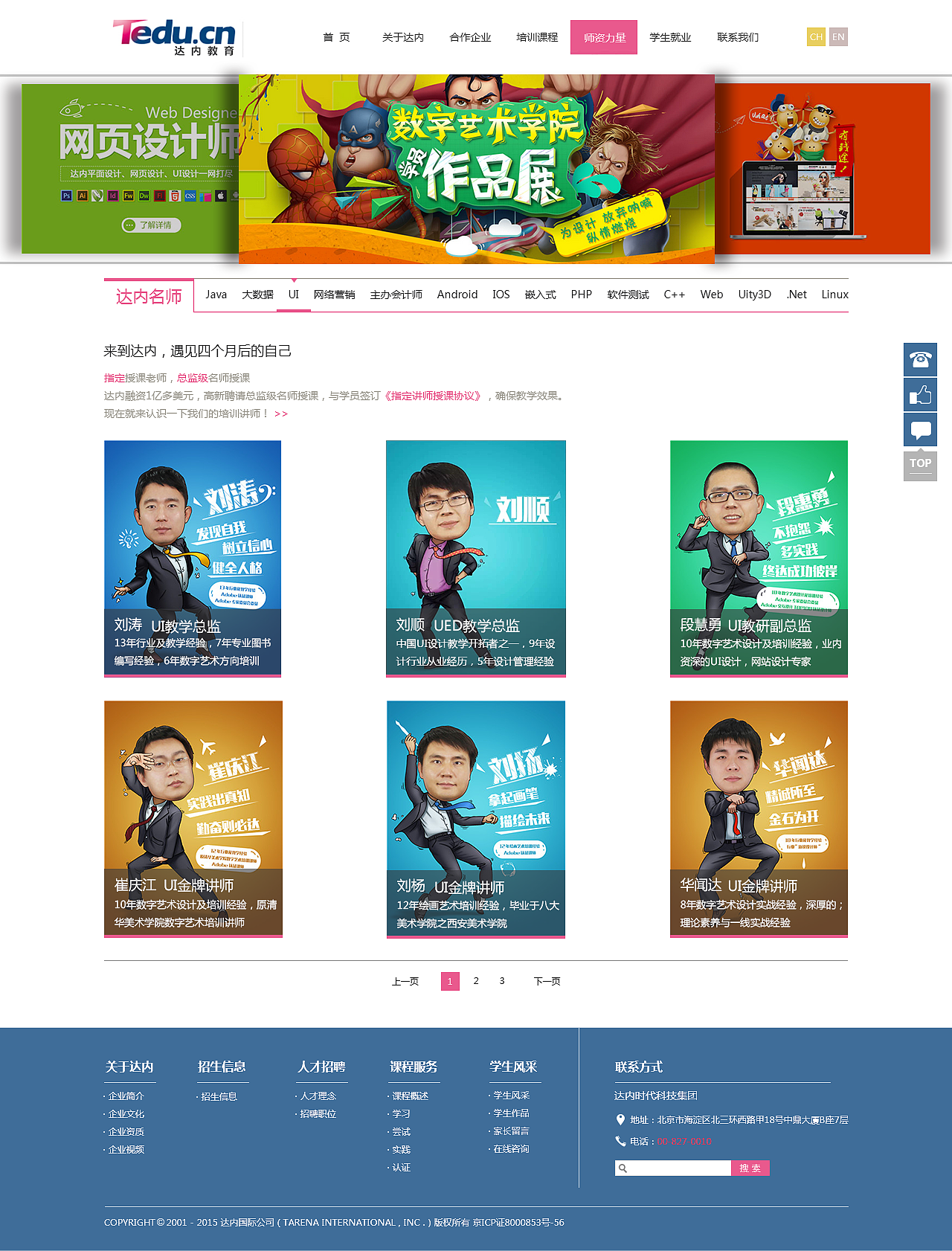 达内科技（图ZNDI4MzI3MTY=） - 企业官网 - 站酷设计师王吉亚原创素材 - 站酷ZCOOL