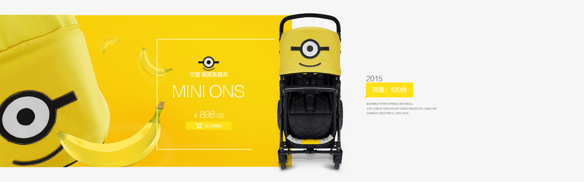 母婴 推车 海报|网页|banner/广告图|鲜活女人 - 原创作品 - 站酷