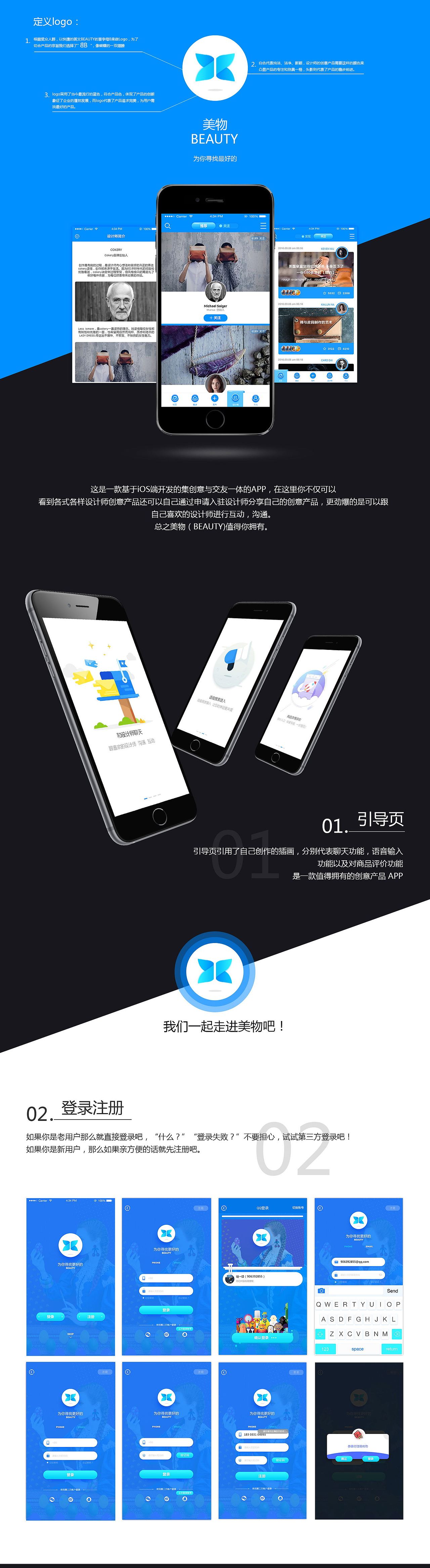 移动端IOS创意类APP展示页（图ZNzA3MDM5MDA=） - APP界面 - 站酷设计师山顶D人原创素材 - 站酷ZCOOL