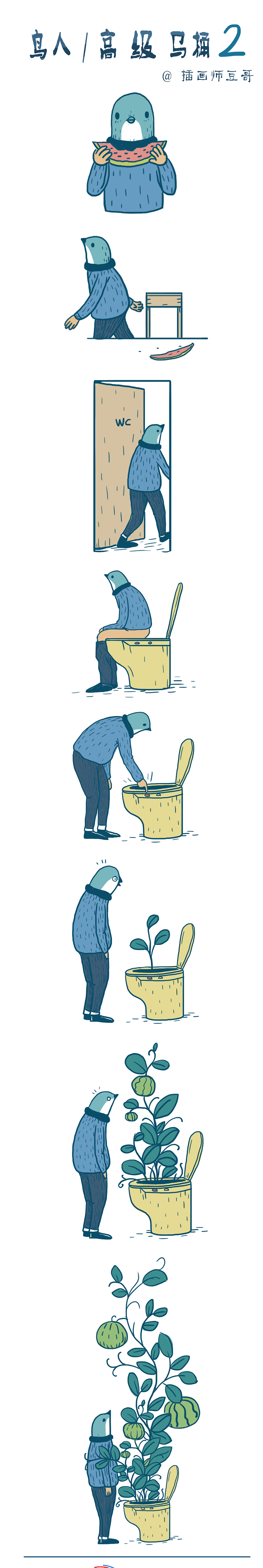 高级马桶［上］／鸟人（图ZODA0MzYxNzI=） - 短篇/格漫 - 站酷设计师插画师傅逗原创素材 - 站酷ZCOOL