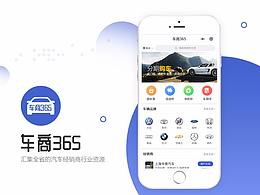 汽车