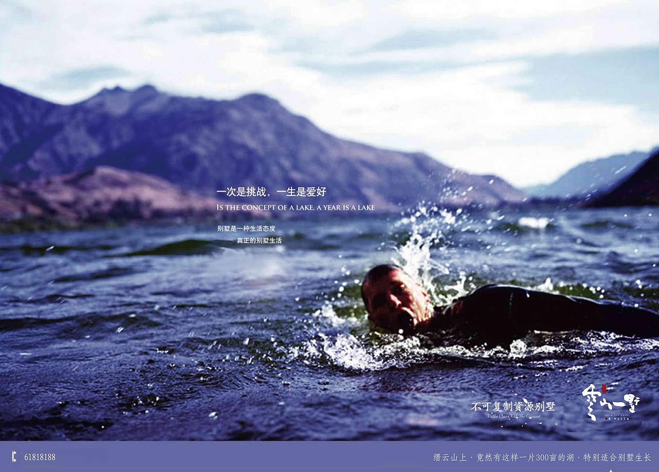 云山一墅（图ZMTczNDY2Njcy） - 品牌 - 站酷设计师灵与感原创素材 - 站酷ZCOOL