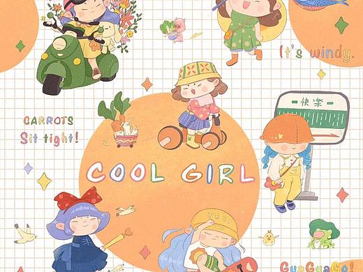 cool　girl系列