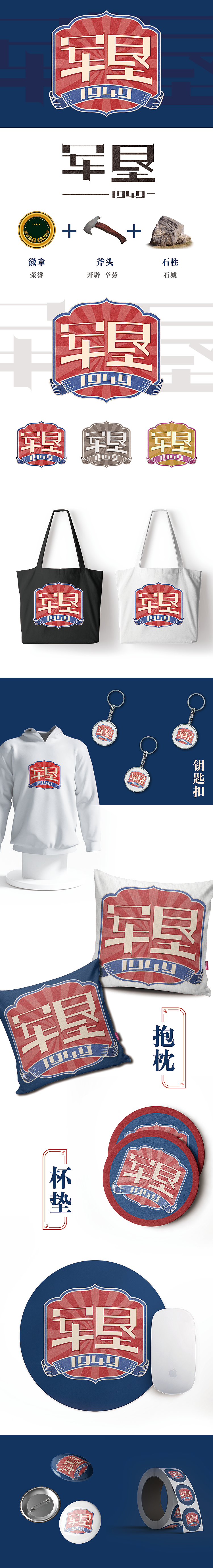 军垦时代（图ZMjg0ODcwNDUy） - 品牌 - 站酷设计师carrie_MQ原创素材 - 站酷ZCOOL