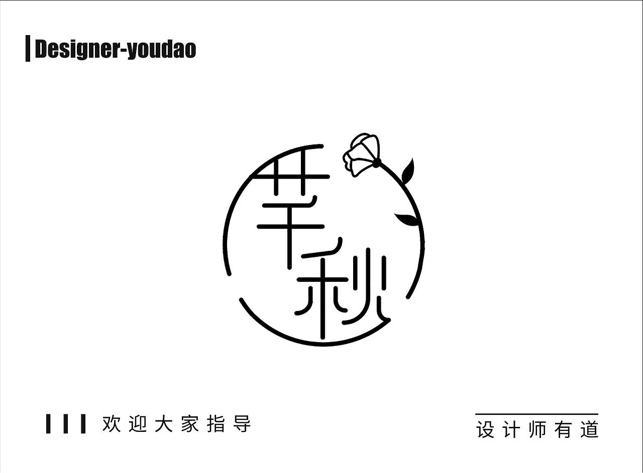 2020-2021logo作品