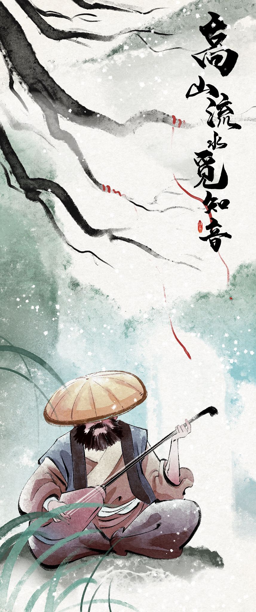 高山流水觅知音（图ZMzI3OTIzNjc2） - 艺术插画 - 站酷设计师田里予原创素材 - 站酷ZCOOL