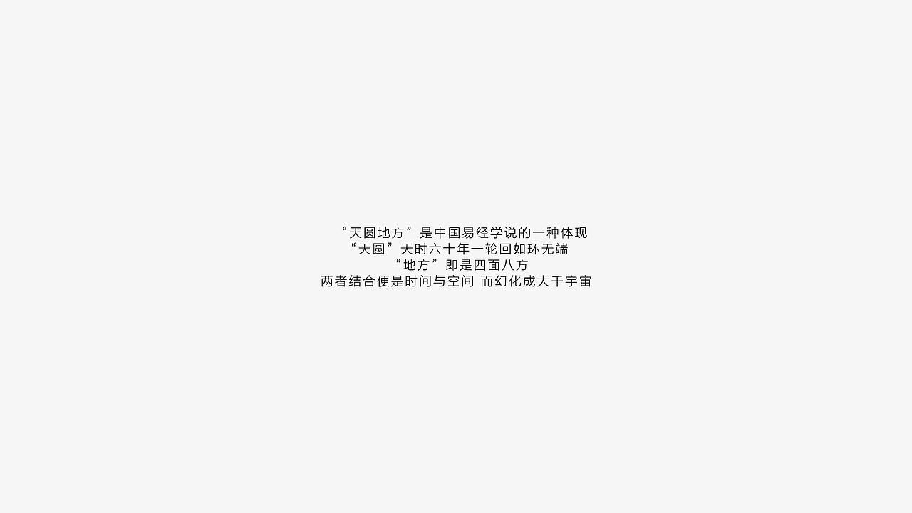 2015广东省大学生时装周面料大赛 -{回}（图ZNjkyNzM2MDQ=） - 休闲/流行服饰 - 站酷设计师MorvenOcean原创素材 - 站酷ZCOOL