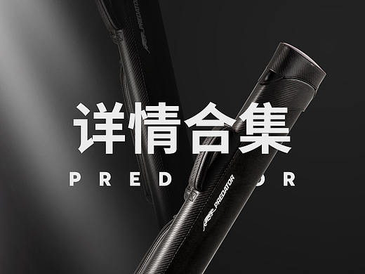 近期详情页合集