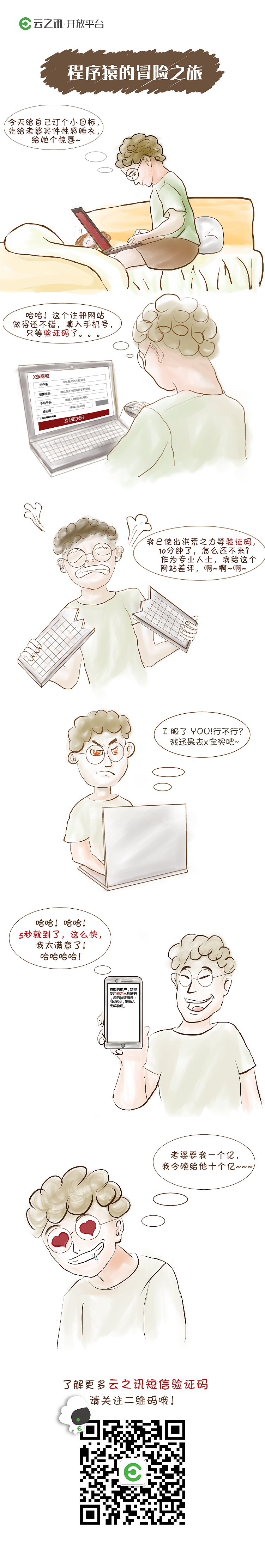 商业漫画（图ZNTgwNzQxODg=） - 单幅漫画 - 站酷设计师hudan9070原创素材 - 站酷ZCOOL
