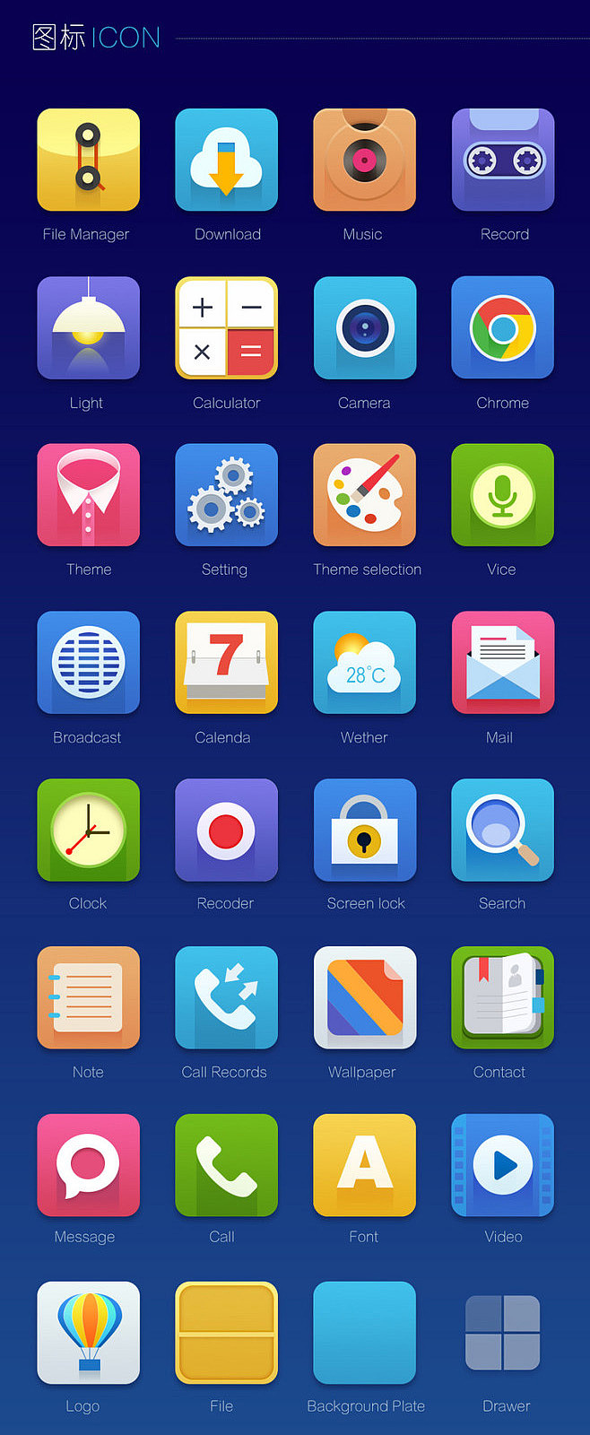 icon设计（图ZODgzOTc0NzI=） - 图标 - 站酷设计师陈成球原创素材 - 站酷ZCOOL