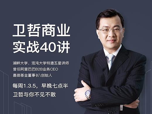 商业实战课视觉包装