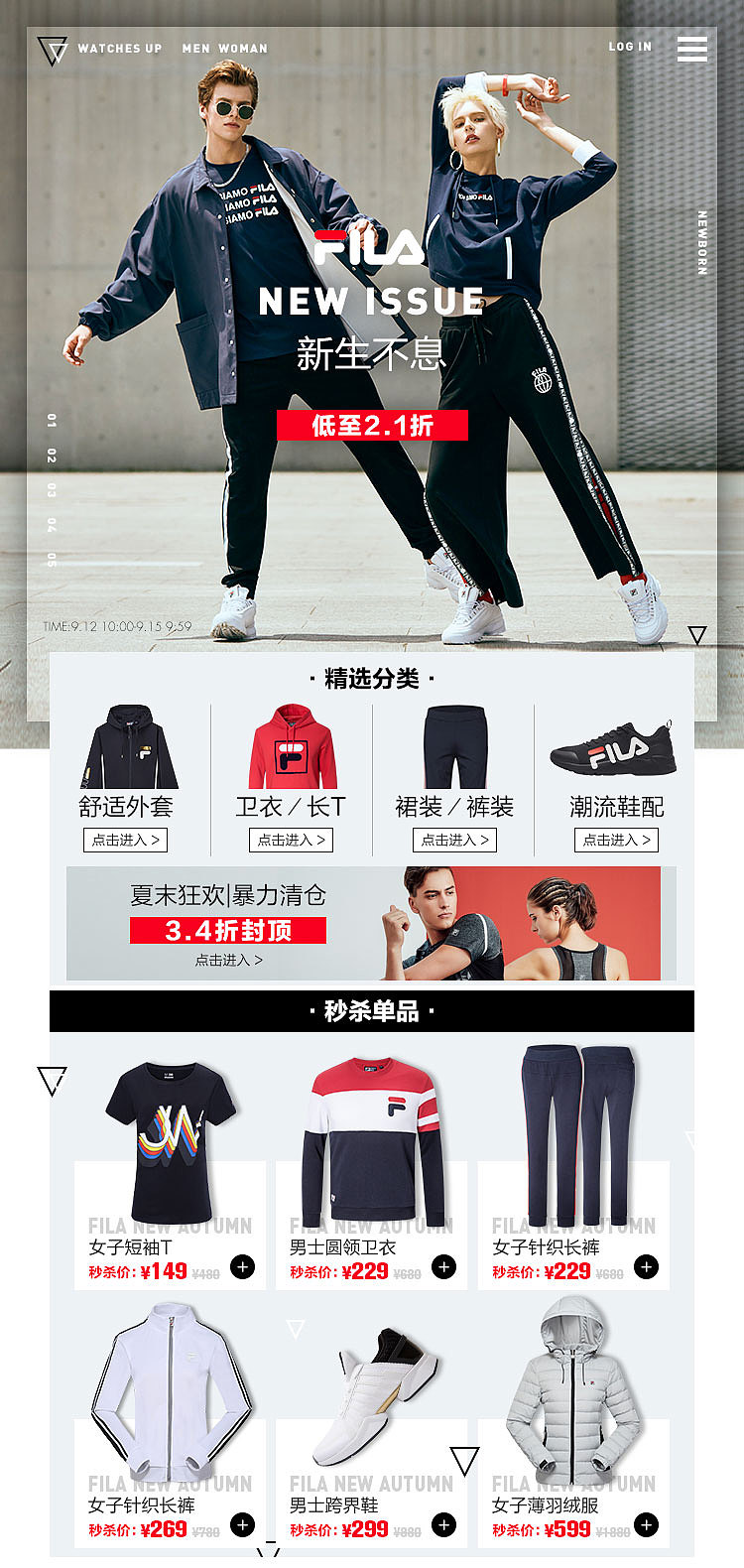 fila-2018（图ZMTM4MjUyODY0） - 电商 - 站酷设计师安安要旅游原创素材 - 站酷ZCOOL