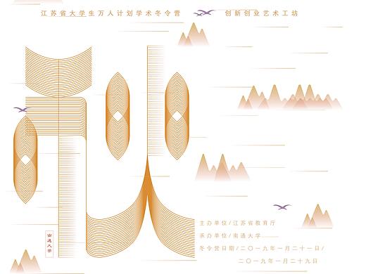 二十四节气