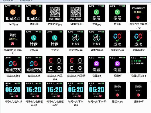 智能手表ui界面