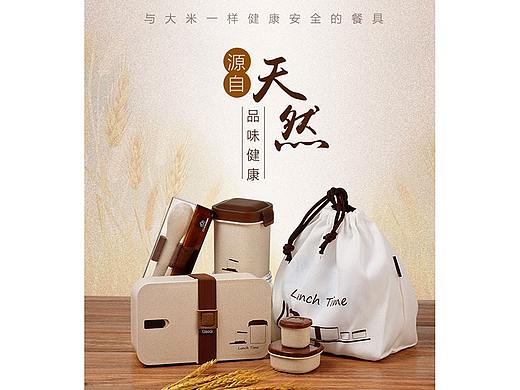 稻谷纤维日式饭盒