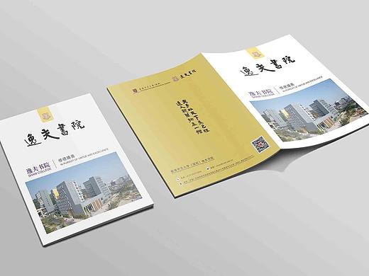 香港中文大学逸夫书院画册设计