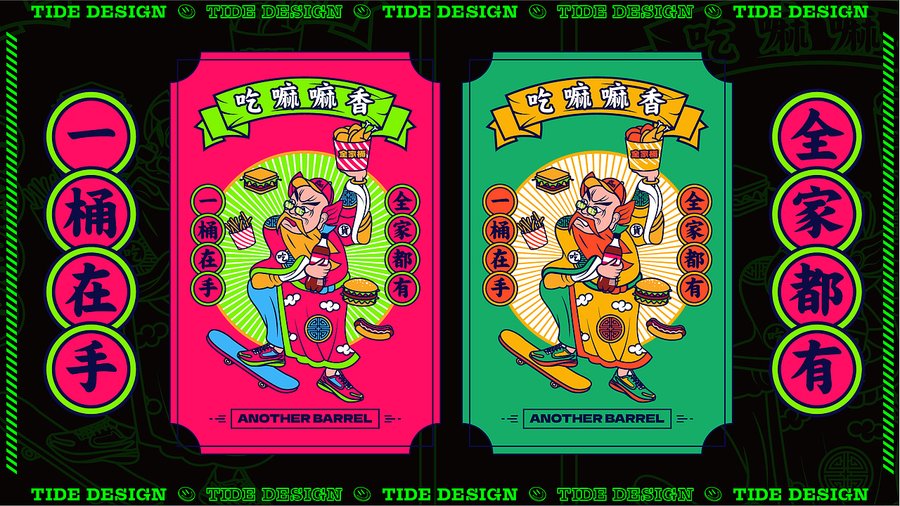 潮流插画酸性作品集（图ZMjY2NzE1OTQ4） - 新锐潮流插画 - 站酷设计师昆娜设计原创素材 - 站酷ZCOOL