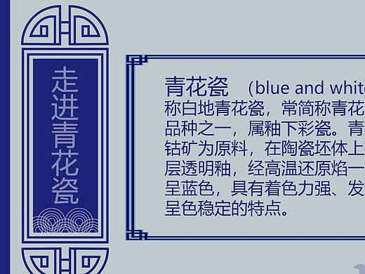走进青花瓷