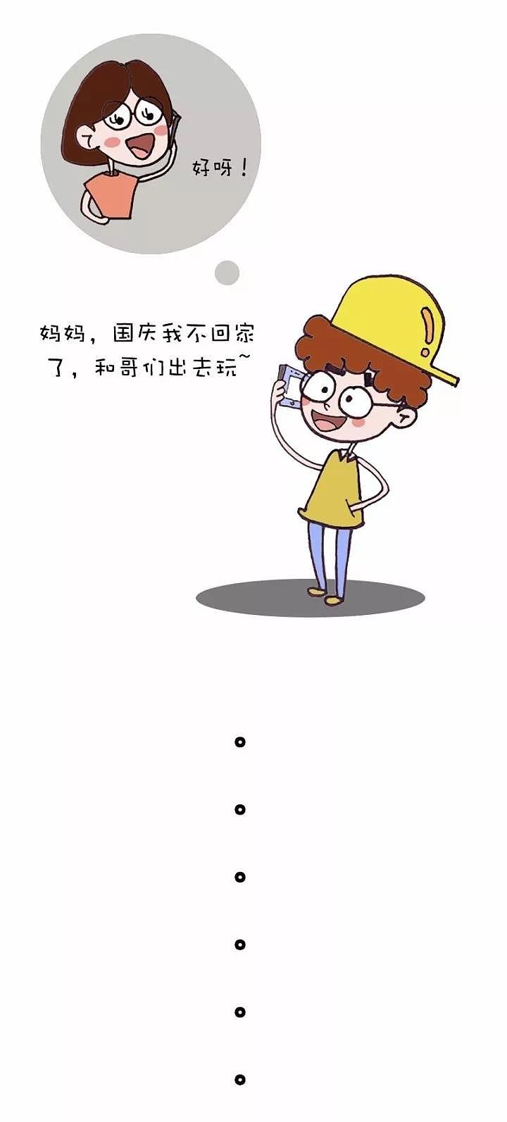 图说公考-相亲（图ZMTE1MDgyNTc2） - 中/长篇漫画 - 站酷设计师S_Fay原创素材 - 站酷ZCOOL