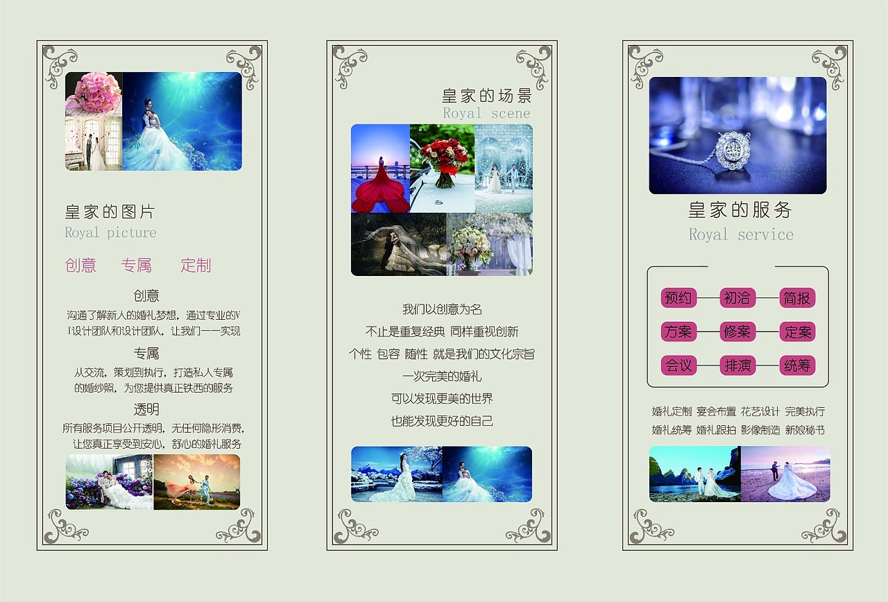 折页（图ZMTc1NzgzNDk2） - 其他平面 - 站酷设计师晶3700原创素材 - 站酷ZCOOL