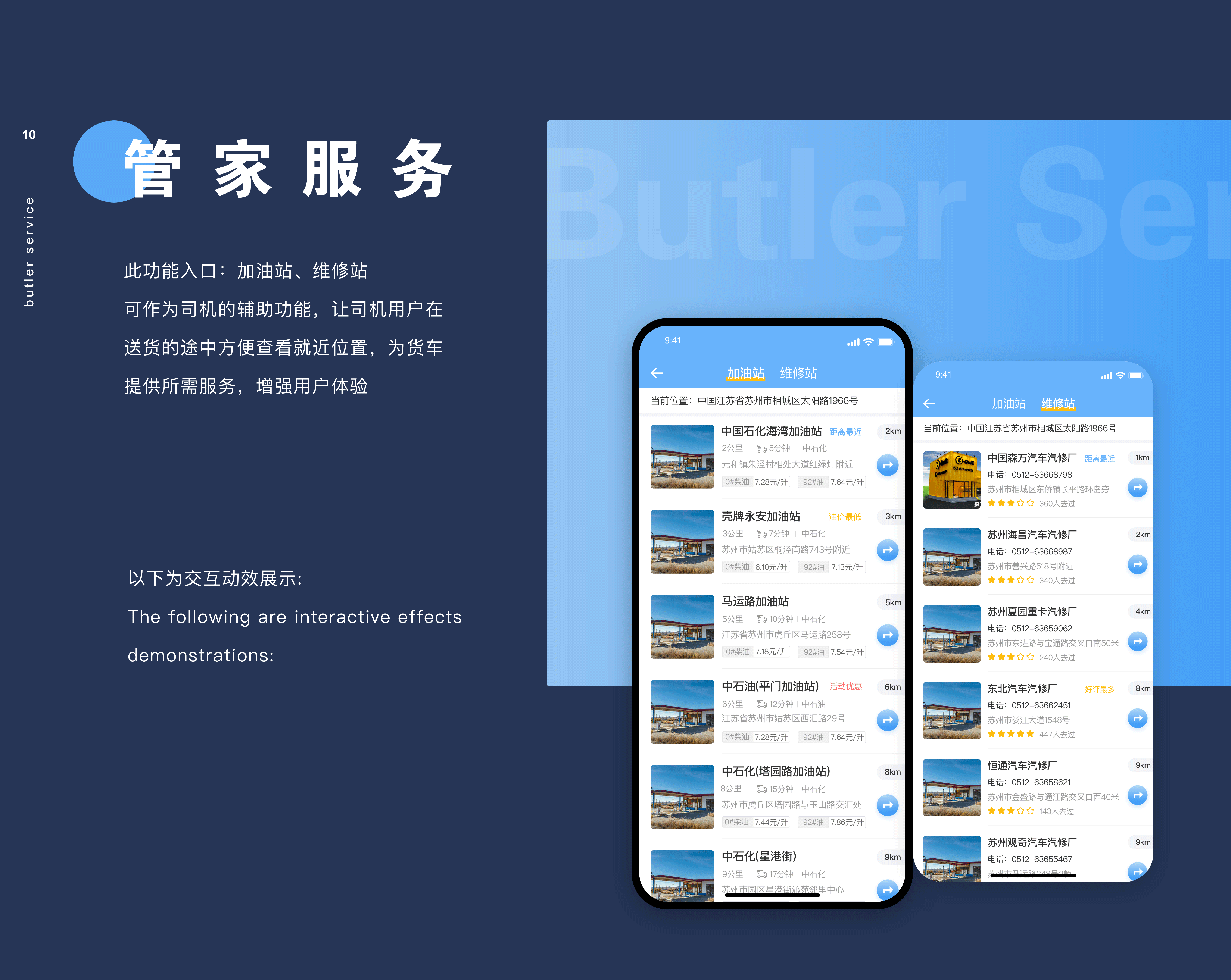 快羽物流构思分解