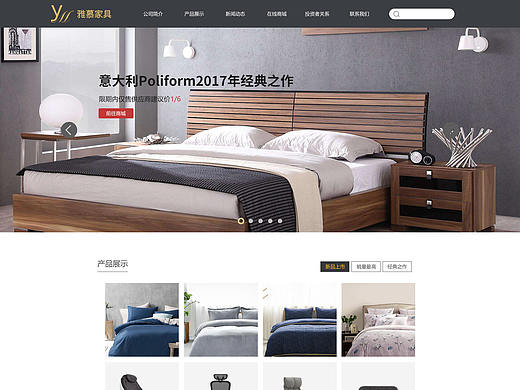 家居-企業(yè)網(wǎng)站（個人主頁-ZMjYxNzM2NDg=） - 企業(yè)官網(wǎng) - 站酷設(shè)計師A七二歐原創(chuàng)素材 - 站酷ZCOOL