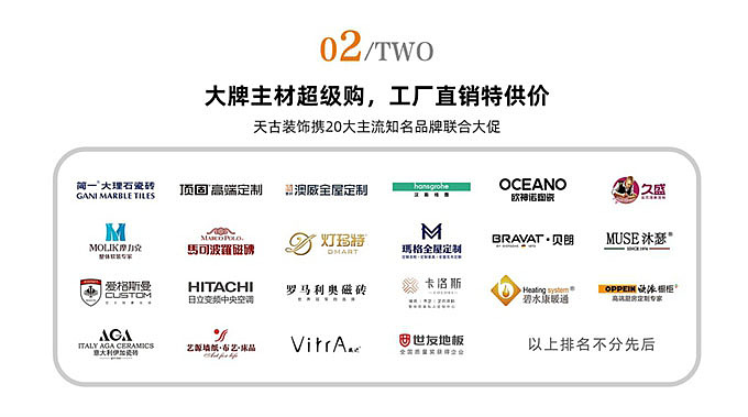 天古装饰20周年庆全城献礼-八重好礼您不得不来（图ZMjI2OTAxOTc2） - 家装设计 - 站酷设计师天古装饰7cm原创素材 - 站酷ZCOOL