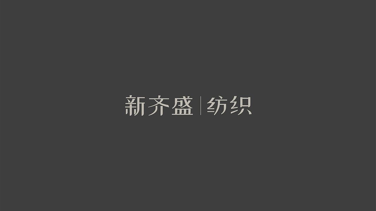 一个logo。 纺织业logo（图ZMjUzMzIyNzky） - Logo - 站酷设计师赤星人原创素材 - 站酷ZCOOL