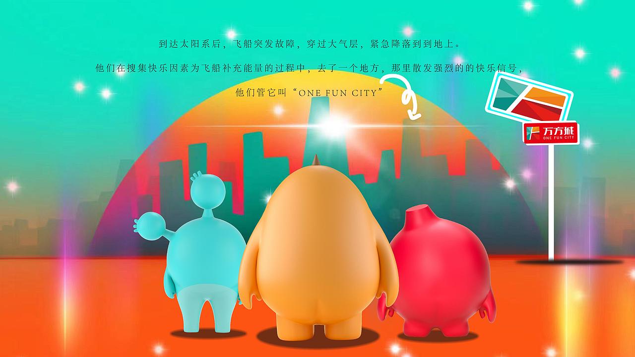 长润·万方城品牌IP生态建设（图ZMjc0ODk3MTgw） - IP形象 - 站酷设计师北京朗策品牌原创素材 - 站酷ZCOOL