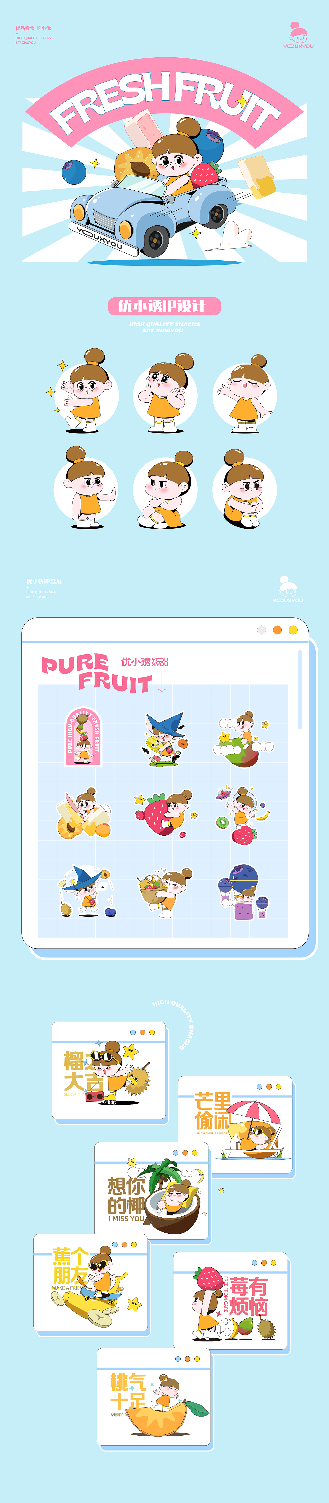 【优小诱】零食品牌全案设计（图ZMjc1NjY1OTY0） - 品牌 - 站酷设计师BUFF品牌设计原创素材 - 站酷ZCOOL