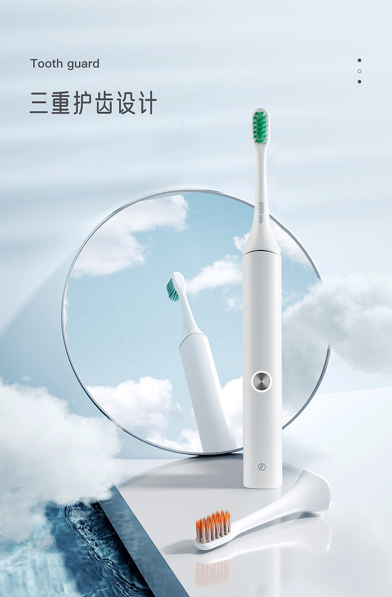 电动牙刷详情页