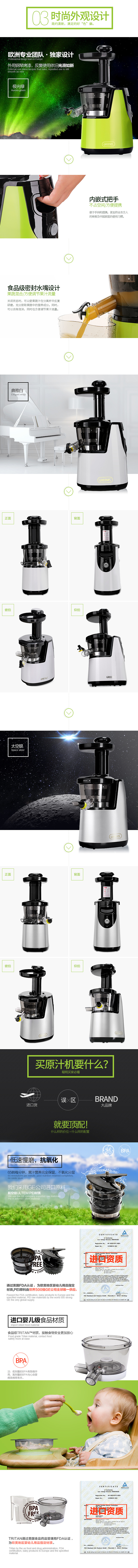 原汁机 飞机稿 家用电器 原汁机详情页（图ZMjI2NzQ0NDg=） - 电商 - 站酷设计师夫子江江原创素材 - 站酷ZCOOL