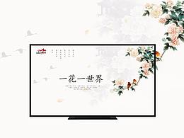 牡丹网页