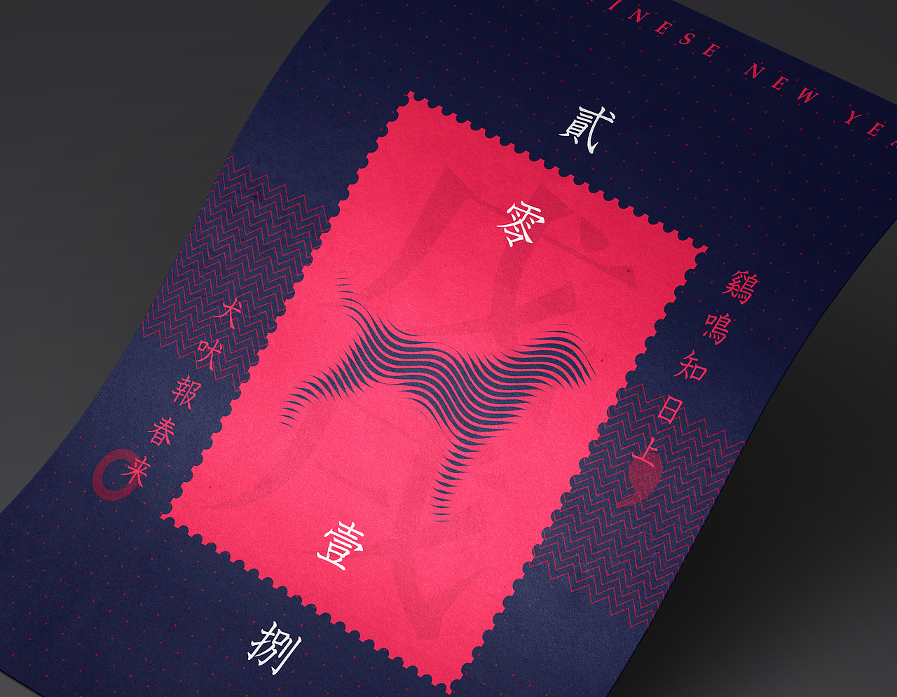 2018戊戌年新年海报设计（两款）（图ZMTAxMTc1MTgw） - 海报 - 站酷设计师9UCD原创素材 - 站酷ZCOOL