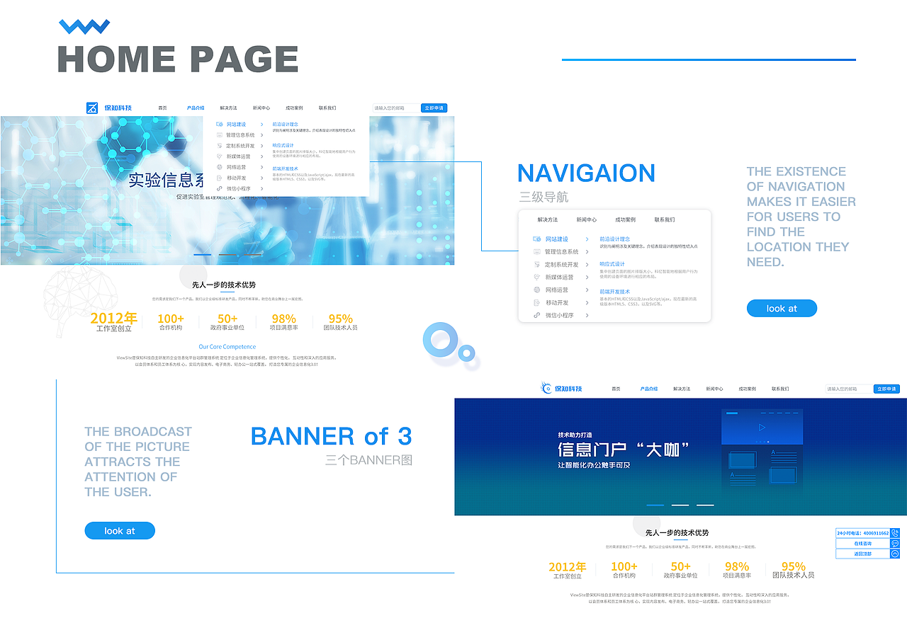 实践教学-Baozhi@保知科技官网设计