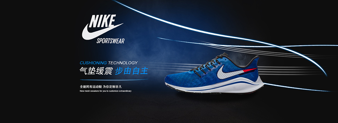 耐克跑鞋