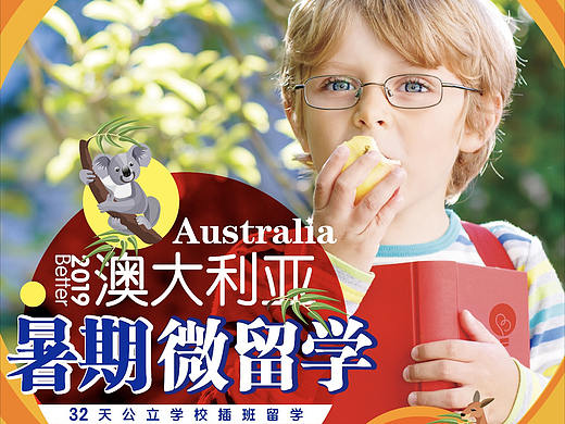 澳洲微留学研学项目 美国国际研学项目