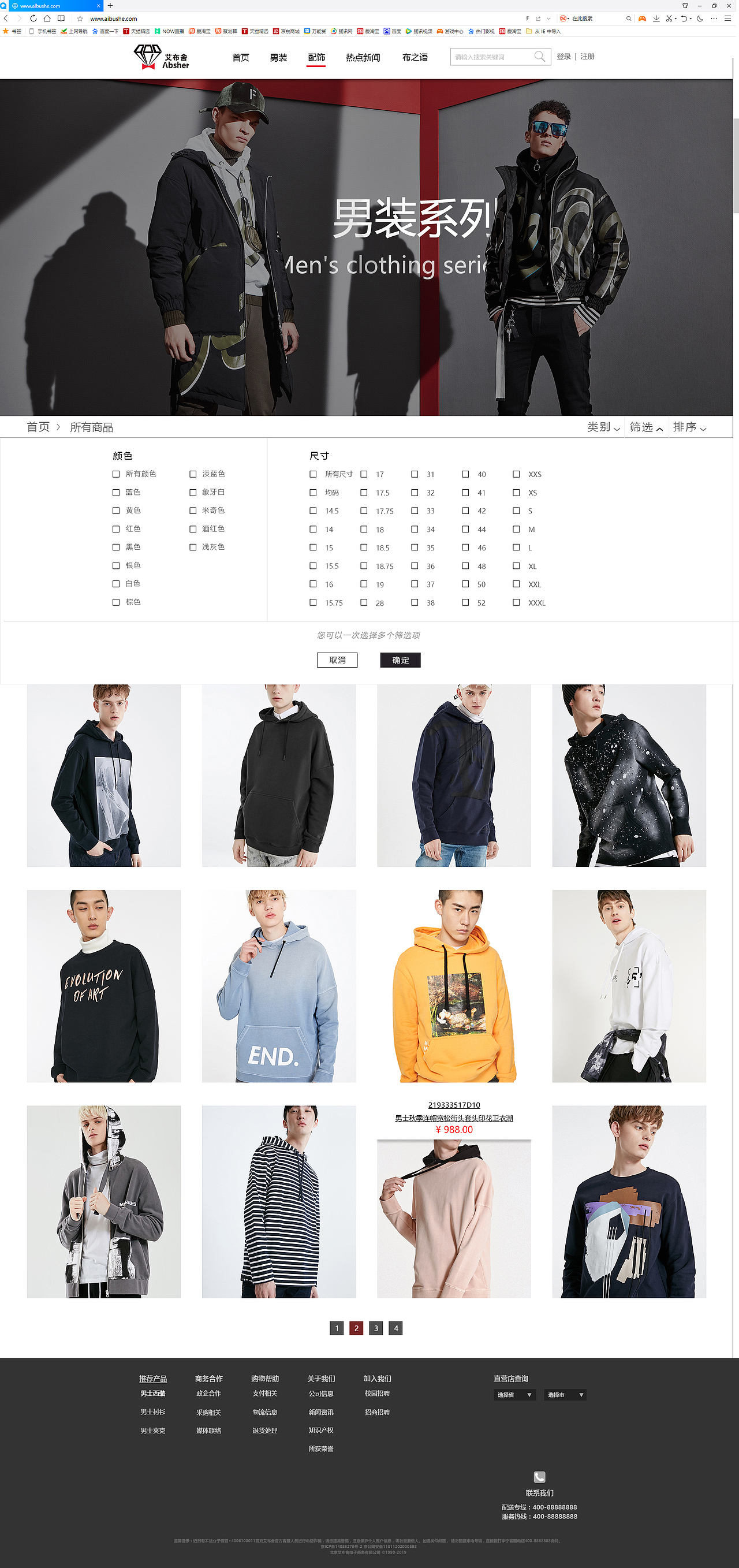 服饰电商网站（图ZMTg0NTc4NzY0） - 电商 - 站酷设计师音涩原创素材 - 站酷ZCOOL
