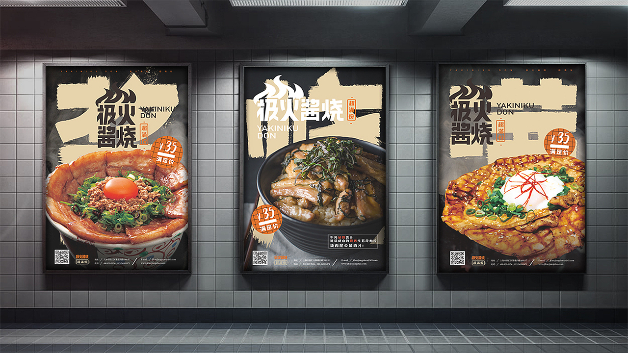 汉禧品牌顾问——【极火酱烧】品牌形象设计(图ZMjU2OTMzODAw) - 品牌 - 站酷设计师汉禧品牌顾问原创素材 - 站酷ZCOOL