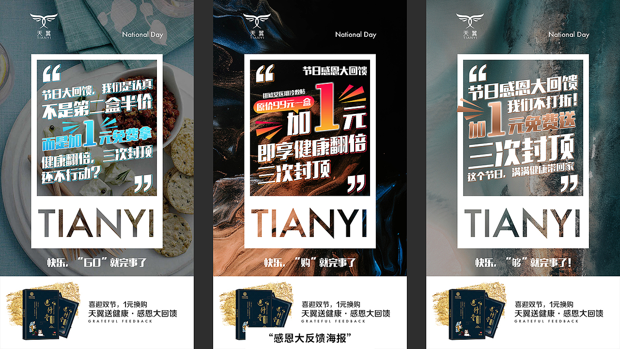 工作的一些平面作品整理（第一部分）（图ZMjYzNTE1NDE2） - 海报 - 站酷设计师HyggeLife原创素材 - 站酷ZCOOL