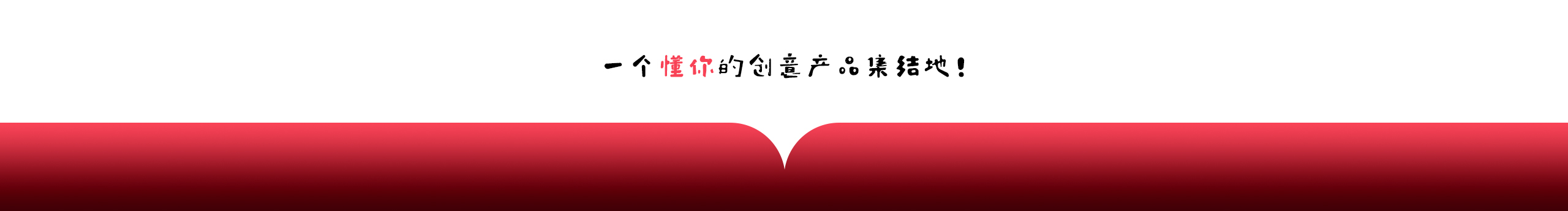 小懂物的个人主页（封面预览） - 主页封面设置 - 站酷设计师小懂物原创素材 - 站酷ZCOOL