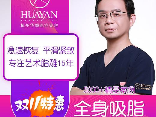 医美头图