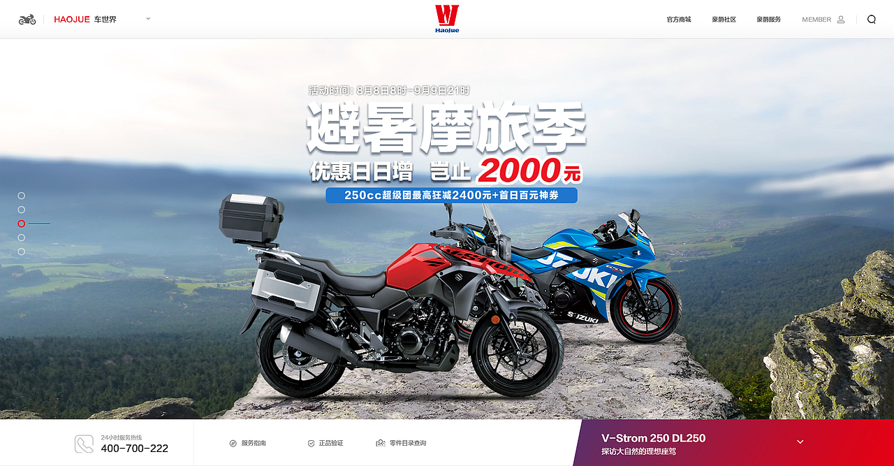 豪爵摩托（图ZMTI4NDU0NzYw） - 企业官网 - 站酷设计师s狐狸猪s原创素材 - 站酷ZCOOL