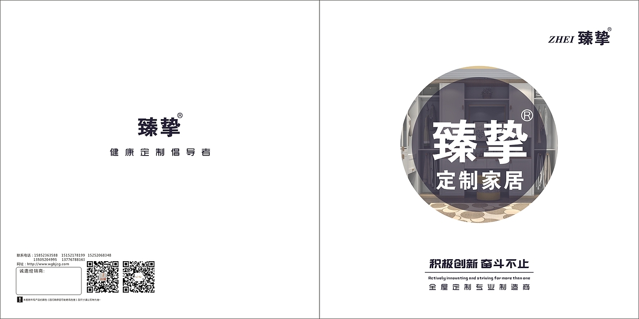 定制家具图册|整体衣柜橱柜彩页|板式全屋定制酒柜画册