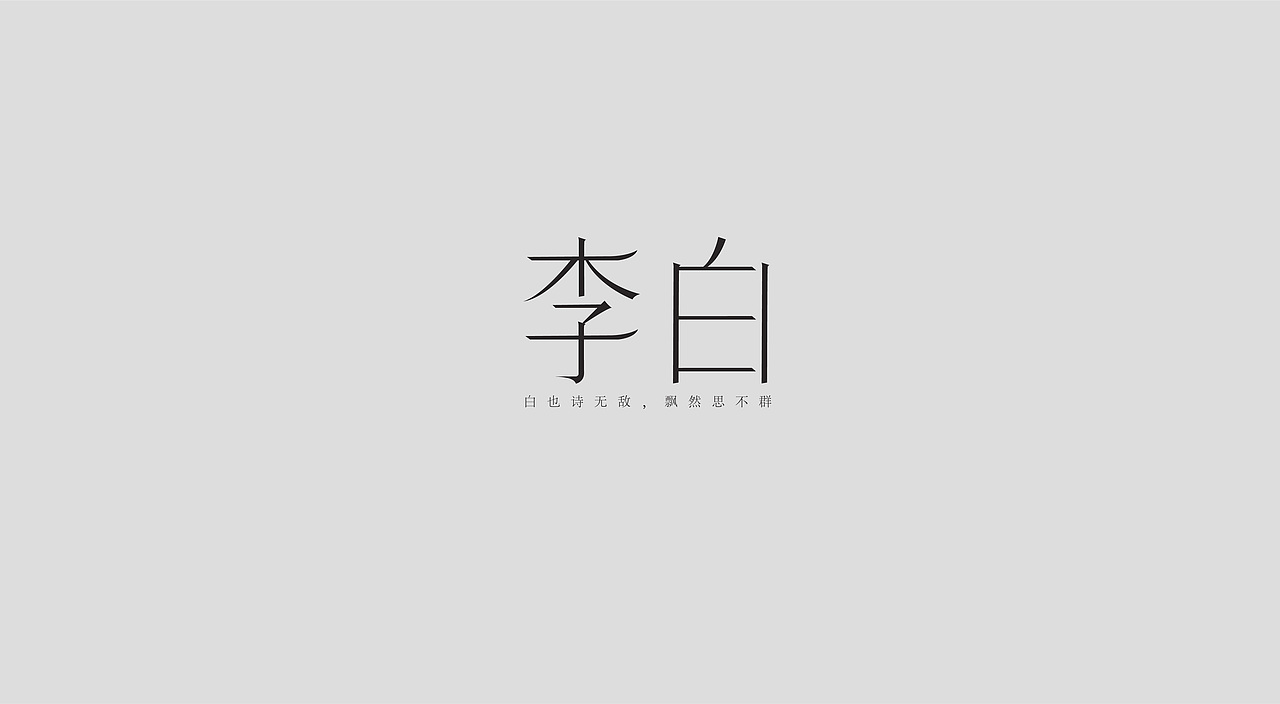 八月 字体 标志 设计（图ZMjIyMzc0MTQ0） - Logo - 站酷设计师业子不画LOGO了原创素材 - 站酷ZCOOL