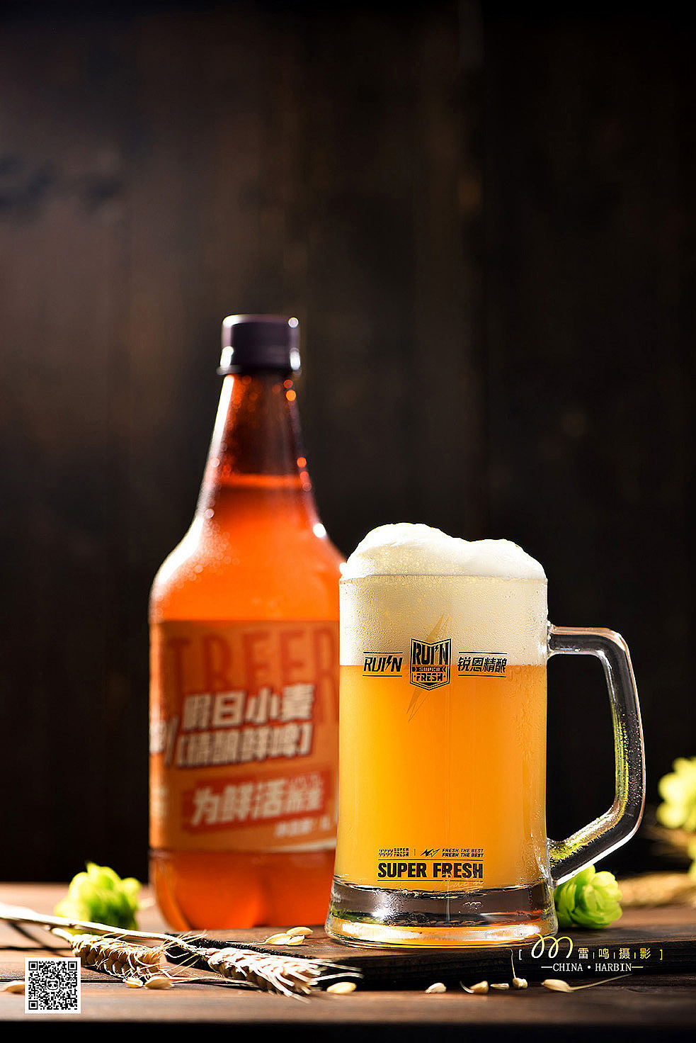 《锐恩精酿鲜啤酒》 美食 产品 环境 哈尔滨雷鸣摄影|摄影|美食摄影