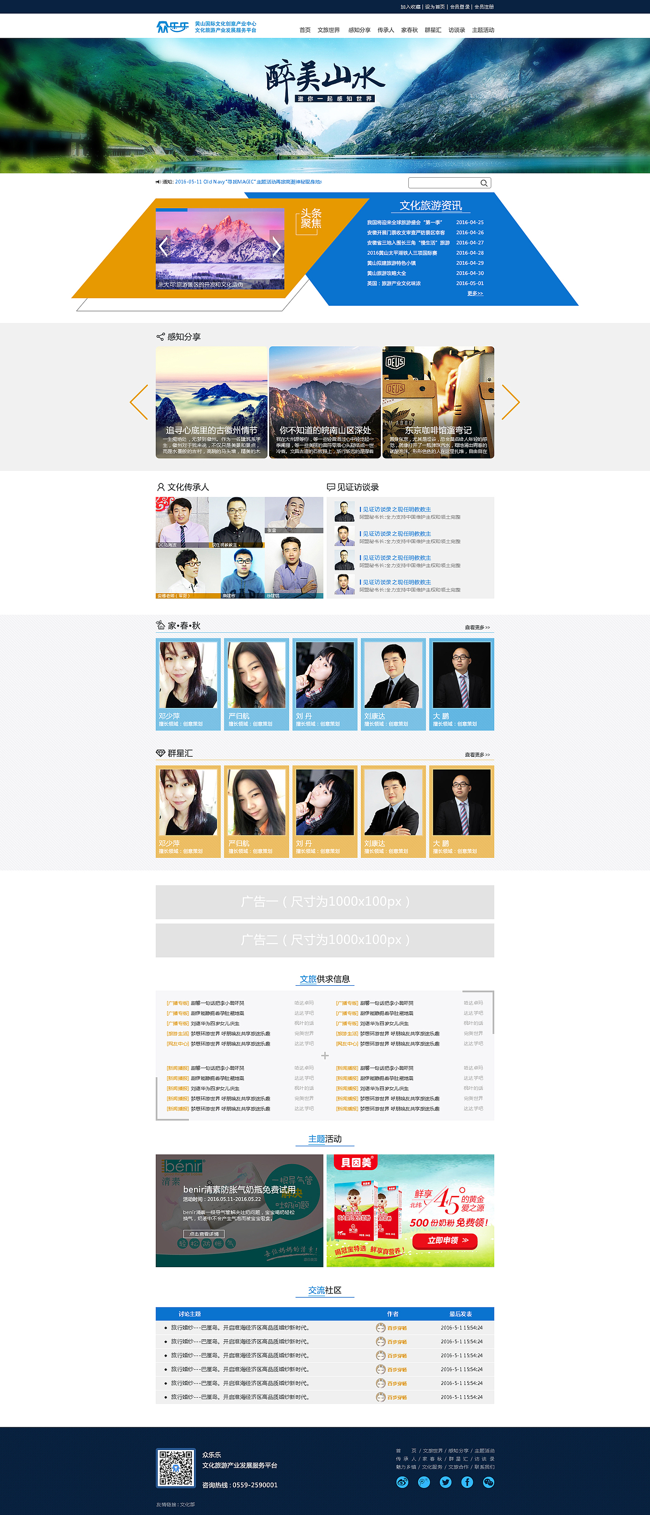 企业网站的首页（图ZNTQ5ODkwMDQ=） - 企业官网 - 站酷设计师汇子美舍原创素材 - 站酷ZCOOL