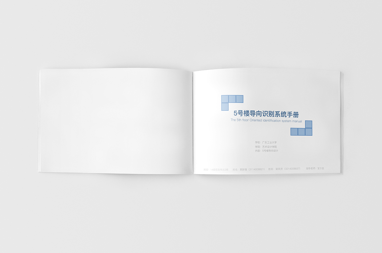 导向设计-广东工业大学5号楼（图ZNjg3NTI0Mjg=） - 书籍/画册 - 站酷设计师野圆新酱原创素材 - 站酷ZCOOL